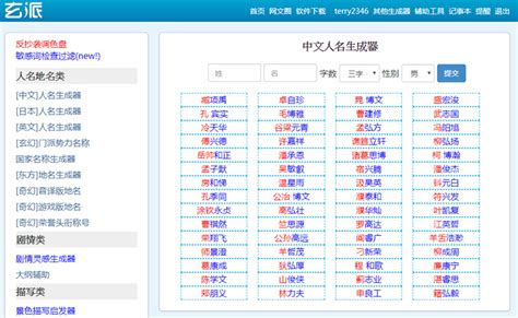 取名字遊戲|遊戲名字產生器（男）：逾100萬個名字完整收錄